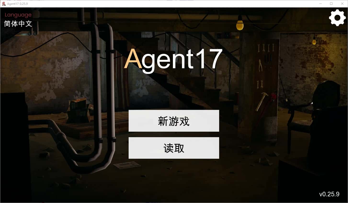 特工17Agent17