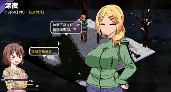 冬日狂想曲 章节事件 展示图 7