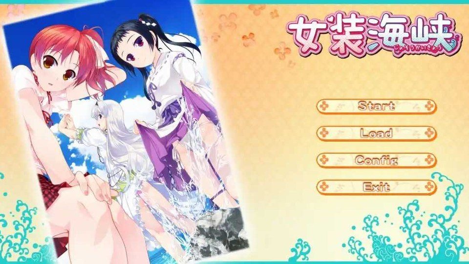女装山脉R18官方汉化合集 探索场景 实机截图 1
