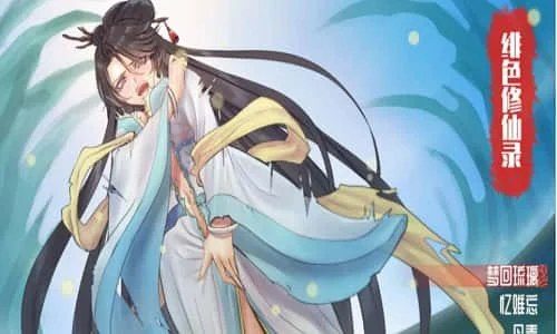 绯月仙行录 存档管理 内容截图 2