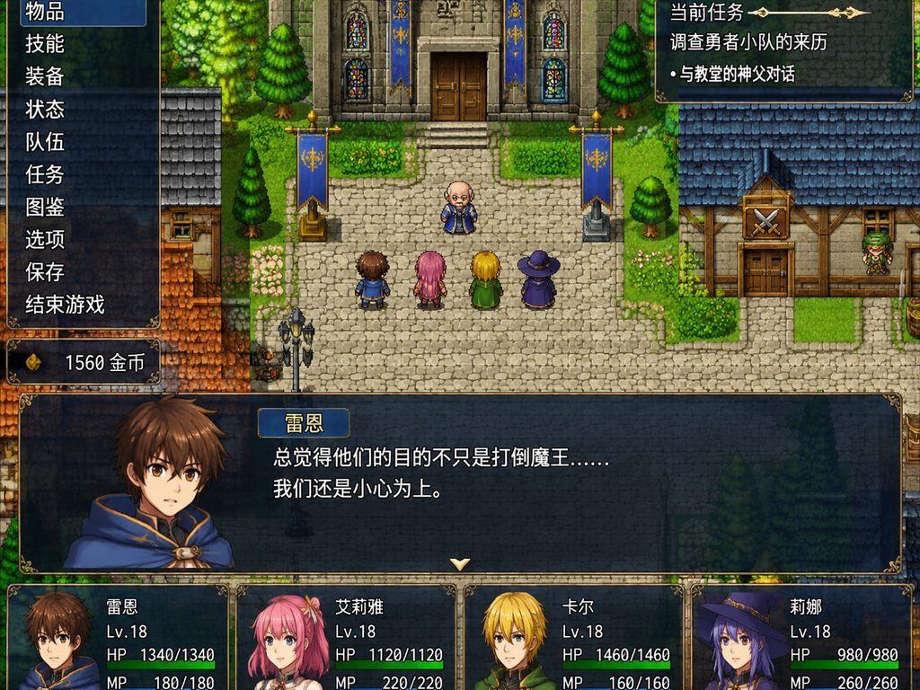 邪恶勇者一行 地图探索 画面 3