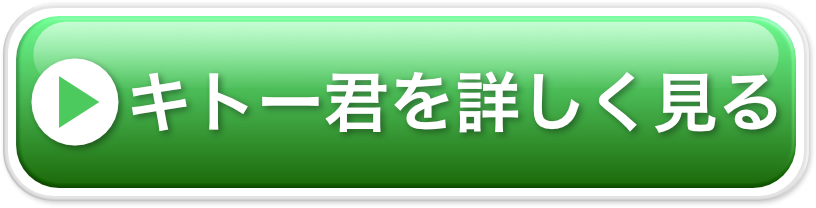 ボタン