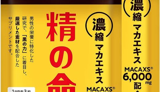 精の命口コミ│自然療法で健康維持！効果と安全性をご紹介